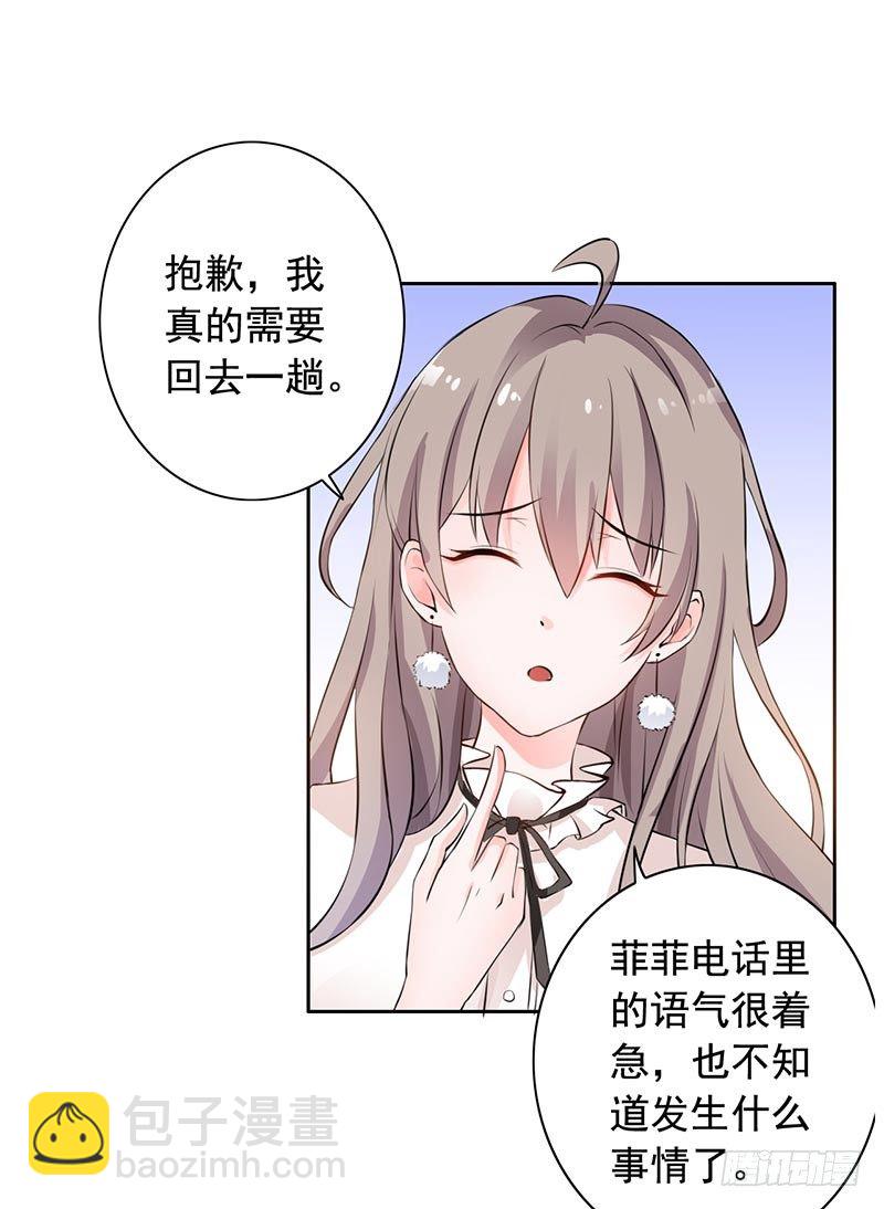 《骗婚总裁独宠小娇妻》12-人生巅峰泡汤了 第13页