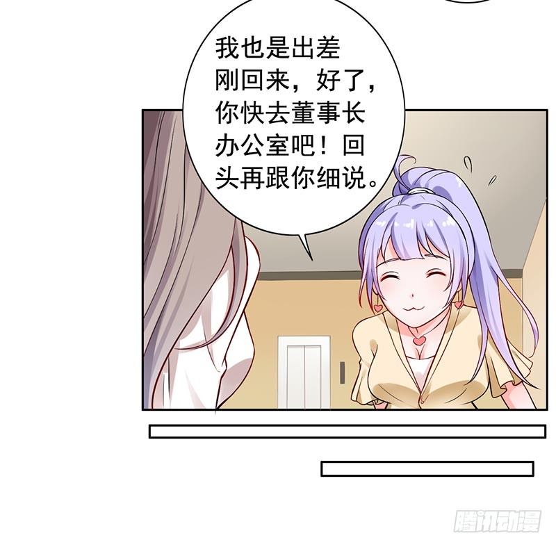 《骗婚总裁独宠小娇妻》12-人生巅峰泡汤了 第22页