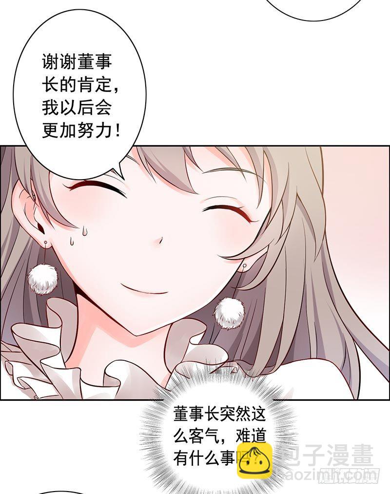 《骗婚总裁独宠小娇妻》12-人生巅峰泡汤了 第26页