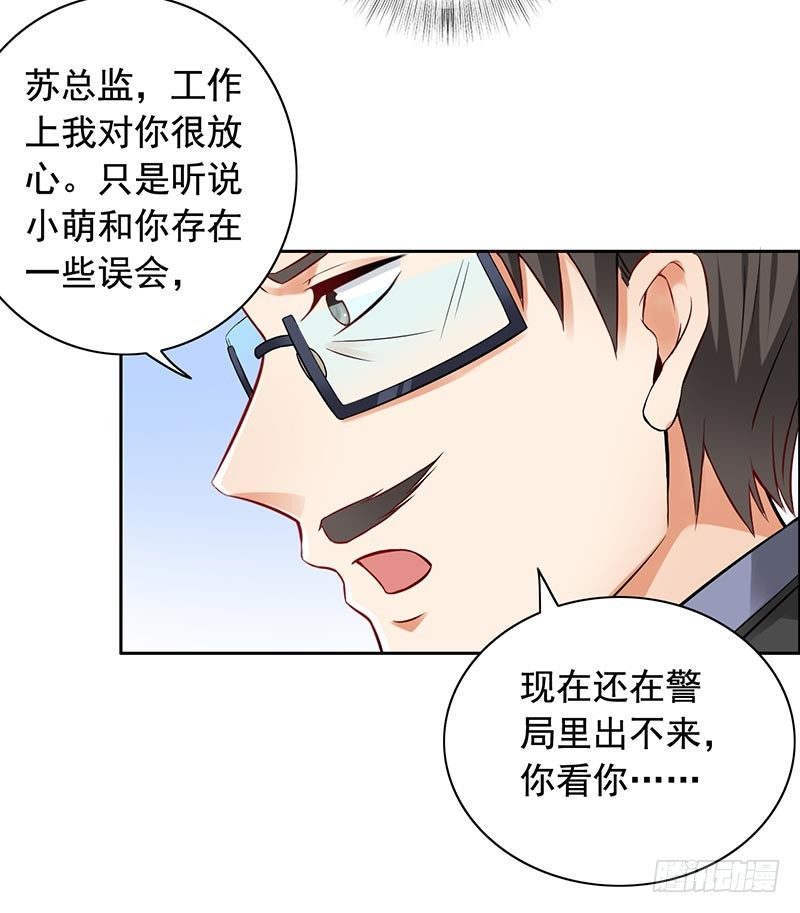《骗婚总裁独宠小娇妻》12-人生巅峰泡汤了 第27页