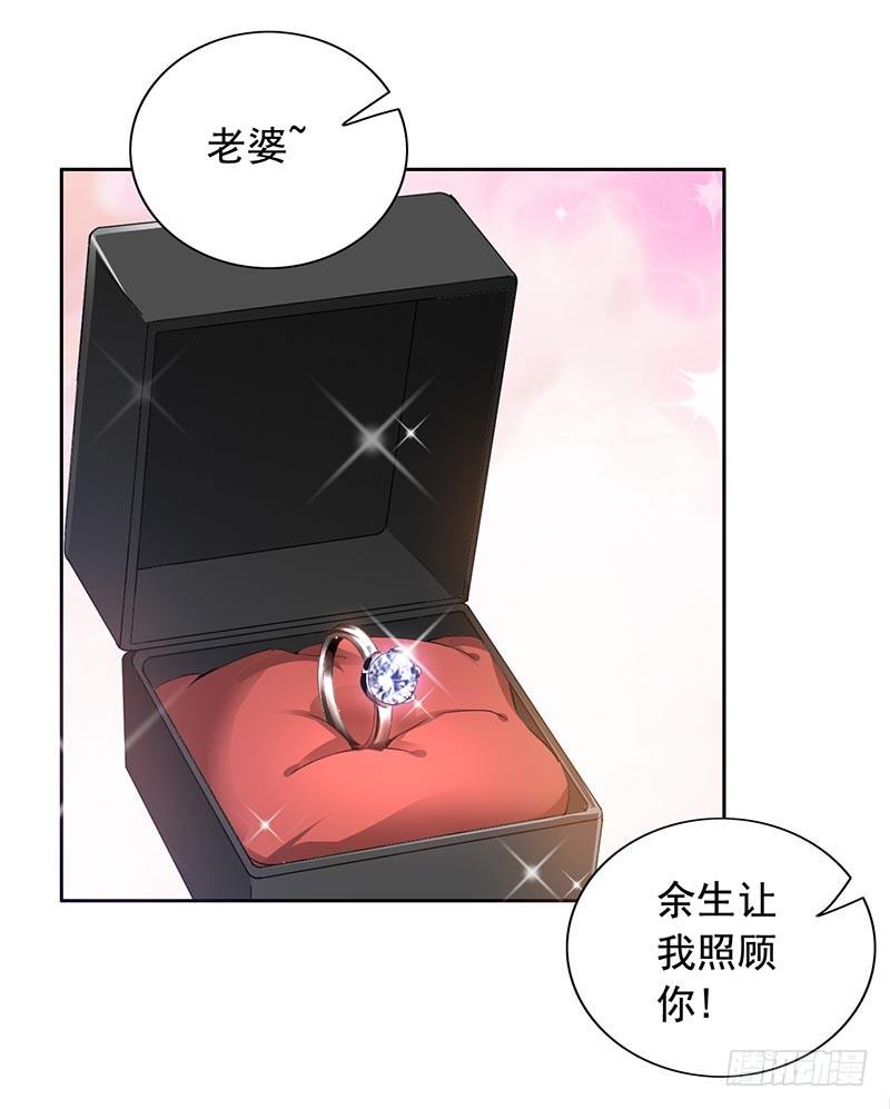 《骗婚总裁独宠小娇妻》12-人生巅峰泡汤了 第3页