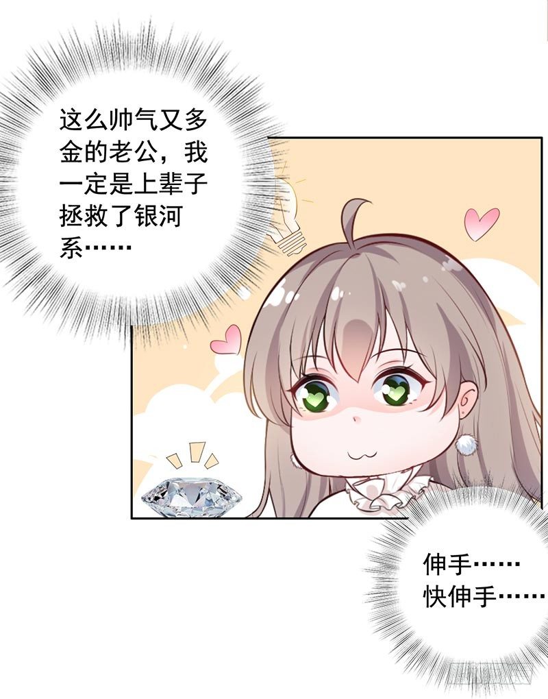 《骗婚总裁独宠小娇妻》12-人生巅峰泡汤了 第5页