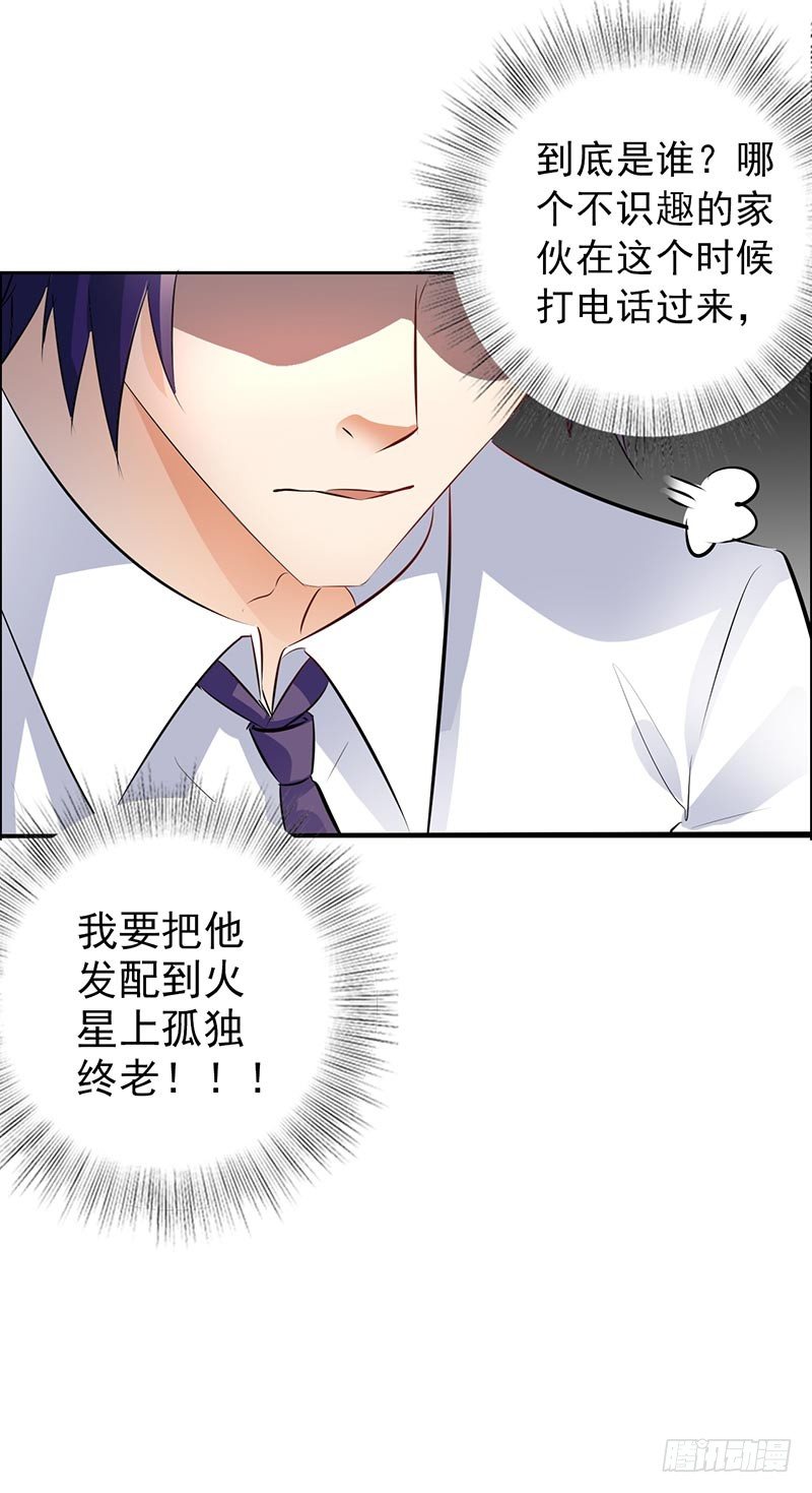 《骗婚总裁独宠小娇妻》12-人生巅峰泡汤了 第8页