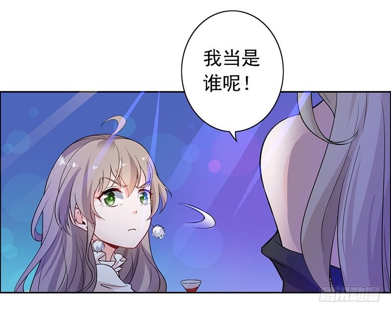《骗婚总裁独宠小娇妻》13-冤家路窄 第12页