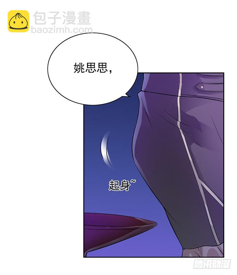 《骗婚总裁独宠小娇妻》13-冤家路窄 第14页