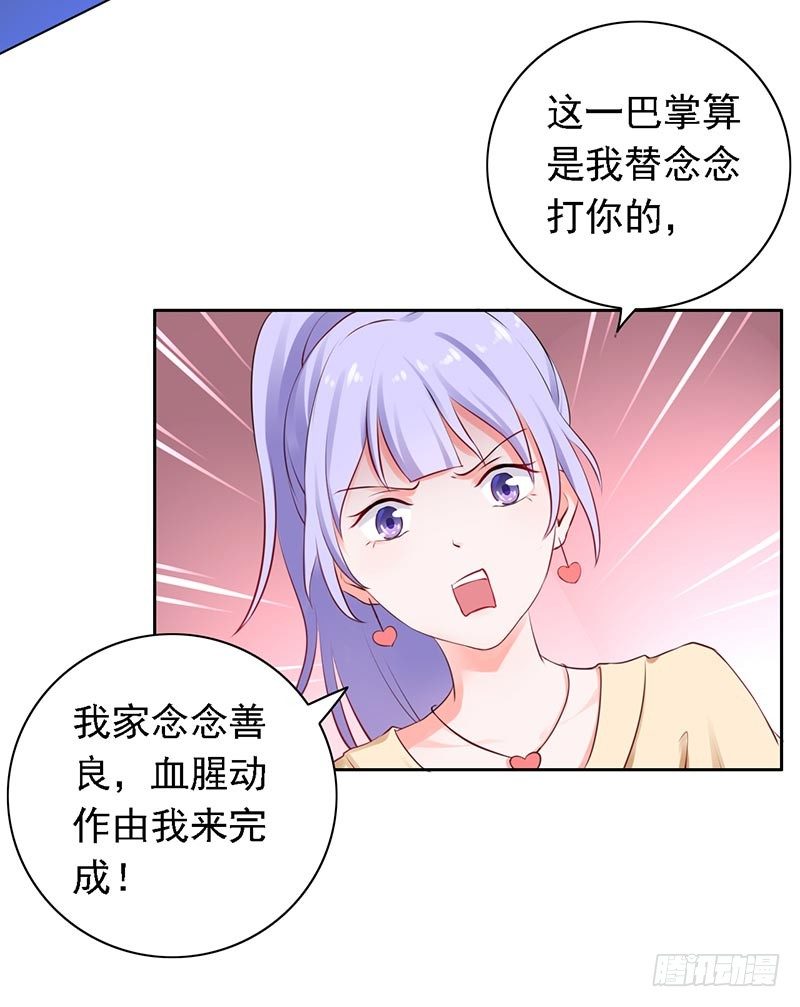 《骗婚总裁独宠小娇妻》13-冤家路窄 第22页
