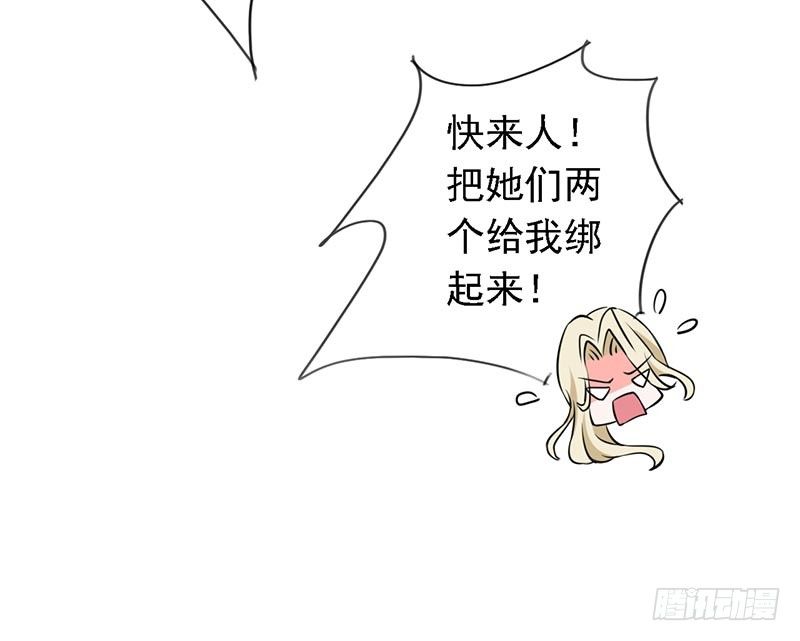 《骗婚总裁独宠小娇妻》13-冤家路窄 第24页