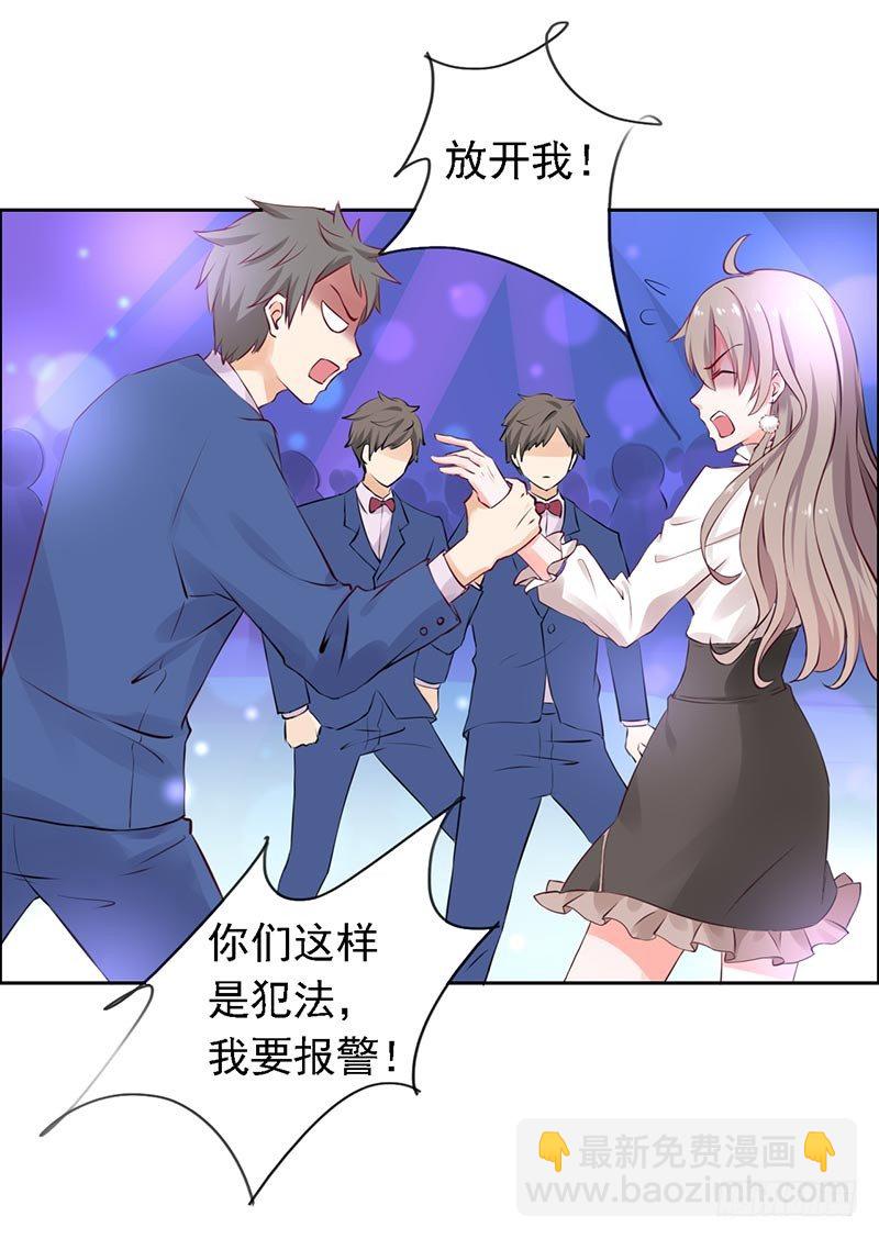 《骗婚总裁独宠小娇妻》13-冤家路窄 第25页