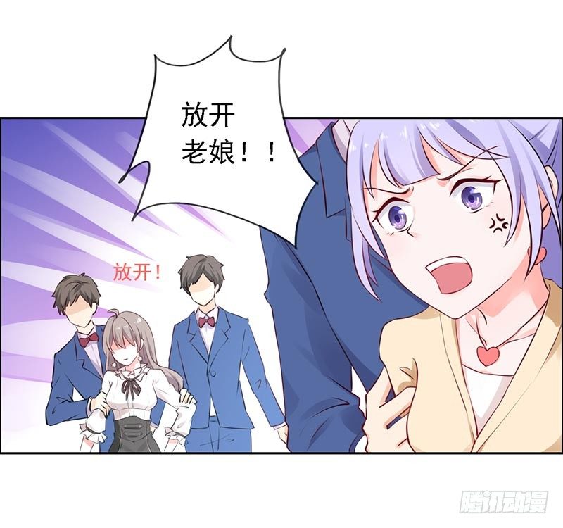《骗婚总裁独宠小娇妻》13-冤家路窄 第26页