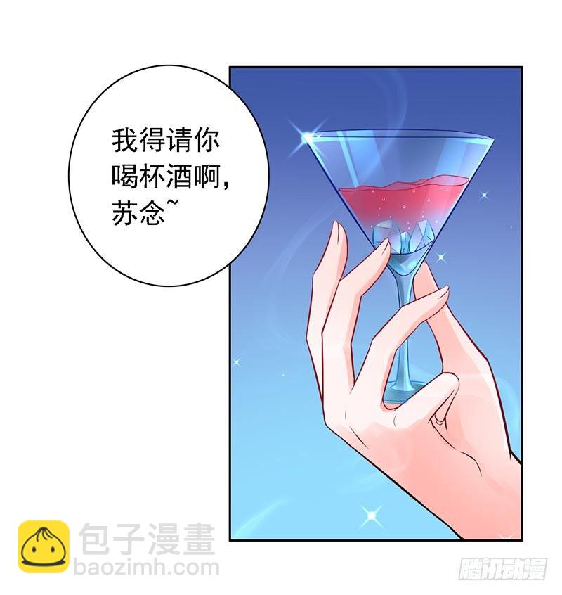 《骗婚总裁独宠小娇妻》13-冤家路窄 第28页