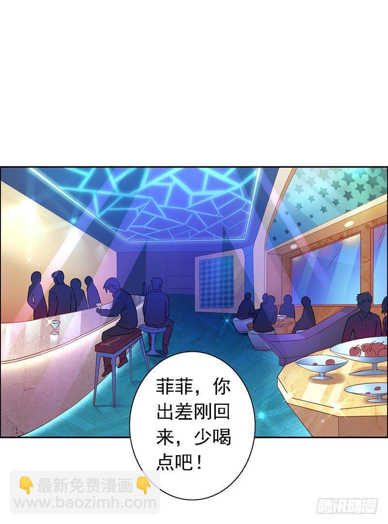 《骗婚总裁独宠小娇妻》13-冤家路窄 第2页