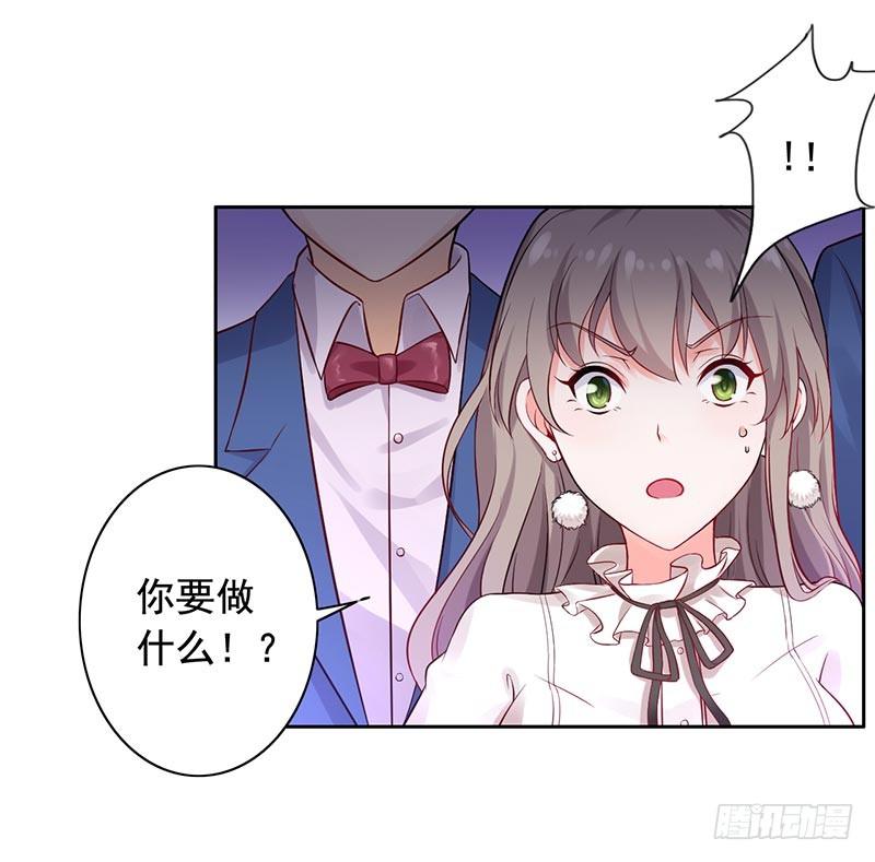 《骗婚总裁独宠小娇妻》13-冤家路窄 第30页
