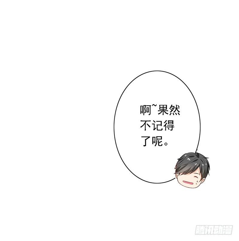 《骗婚总裁独宠小娇妻》13-冤家路窄 第44页