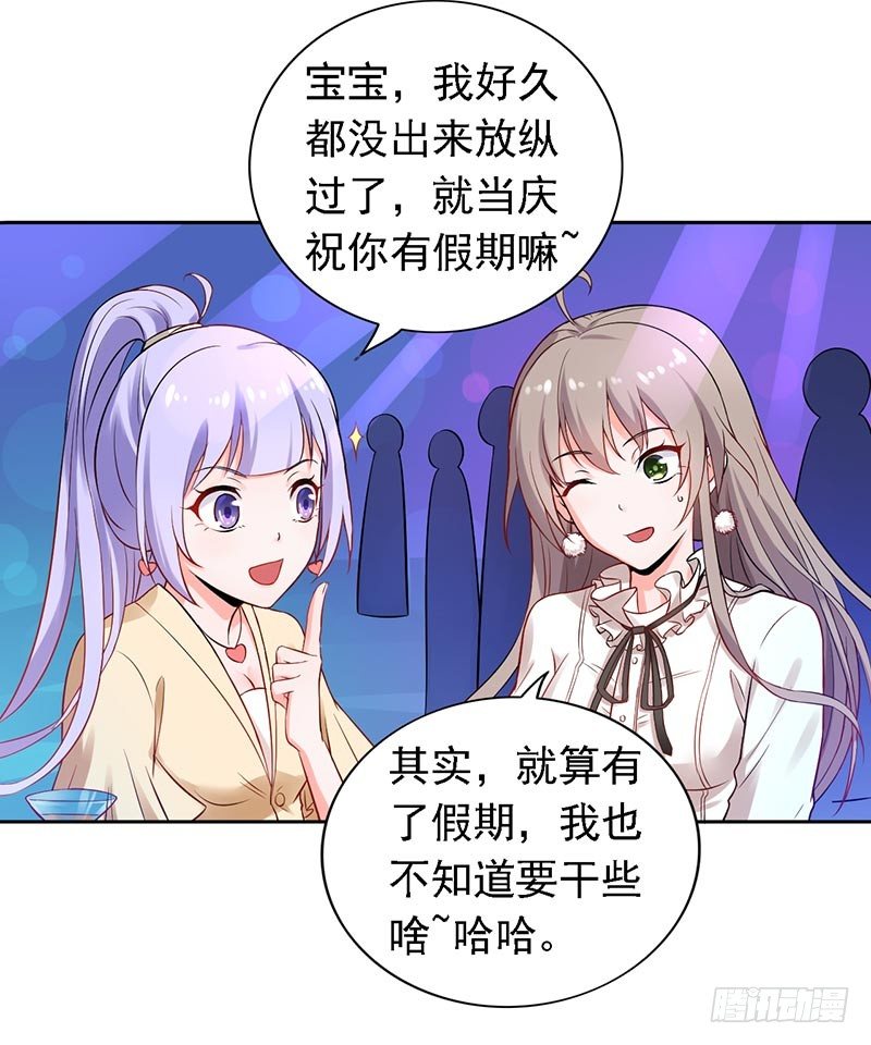 《骗婚总裁独宠小娇妻》13-冤家路窄 第4页