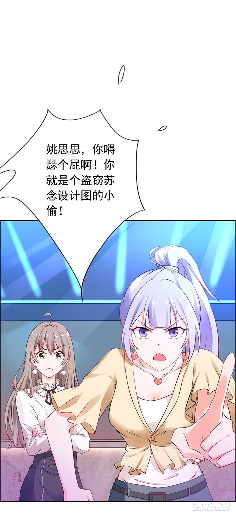 《骗婚总裁独宠小娇妻》13-冤家路窄 第18页