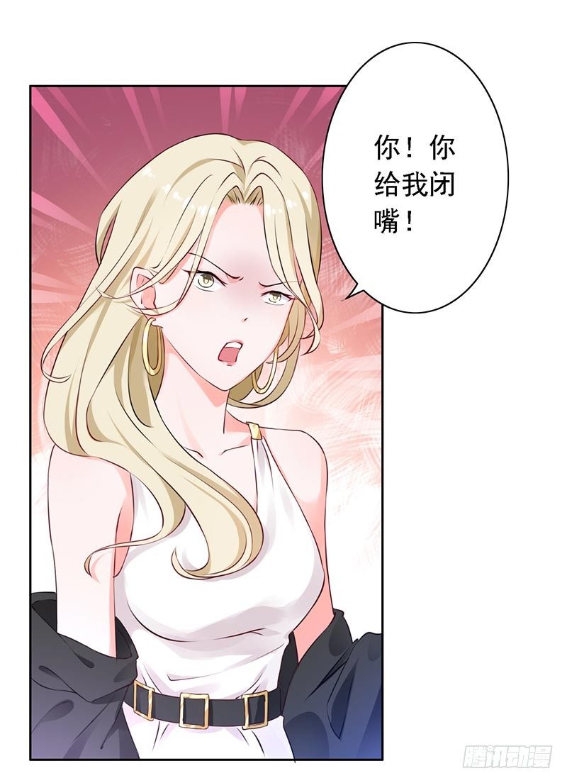 《骗婚总裁独宠小娇妻》13-冤家路窄 第19页