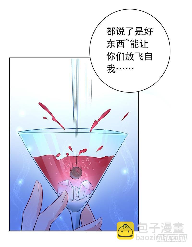 《骗婚总裁独宠小娇妻》13-冤家路窄 第31页
