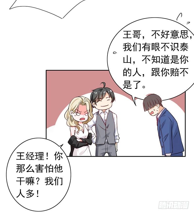 《骗婚总裁独宠小娇妻》13-冤家路窄 第38页