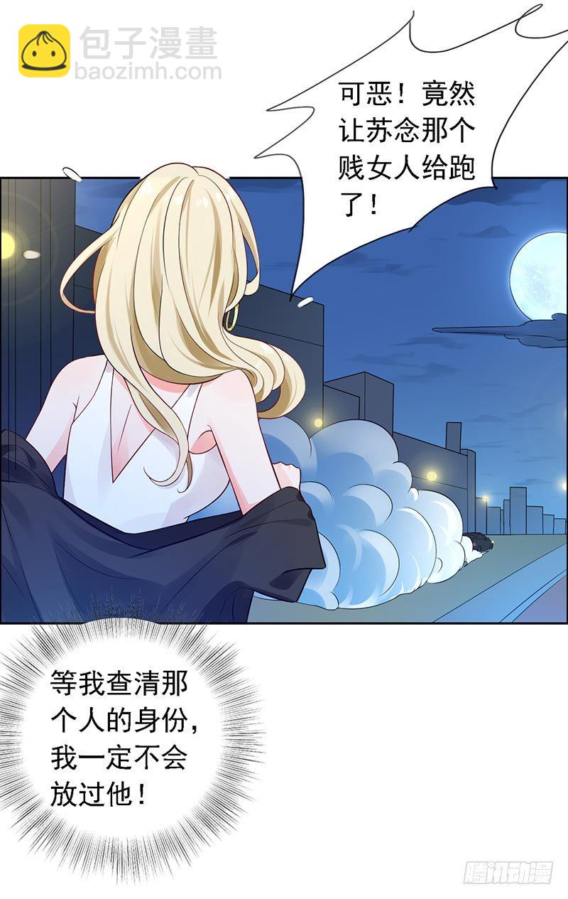 《骗婚总裁独宠小娇妻》13-冤家路窄 第40页