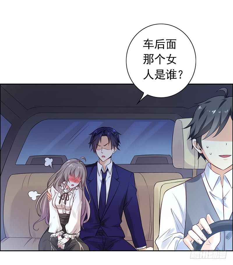 《骗婚总裁独宠小娇妻》13-冤家路窄 第41页