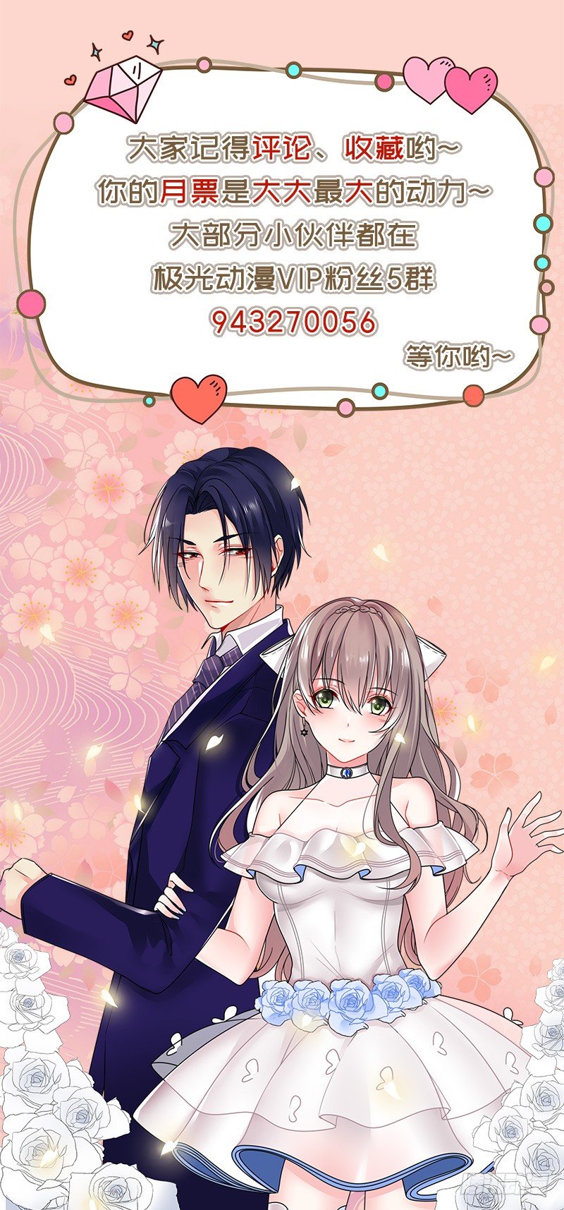 《骗婚总裁独宠小娇妻》13-冤家路窄 第45页