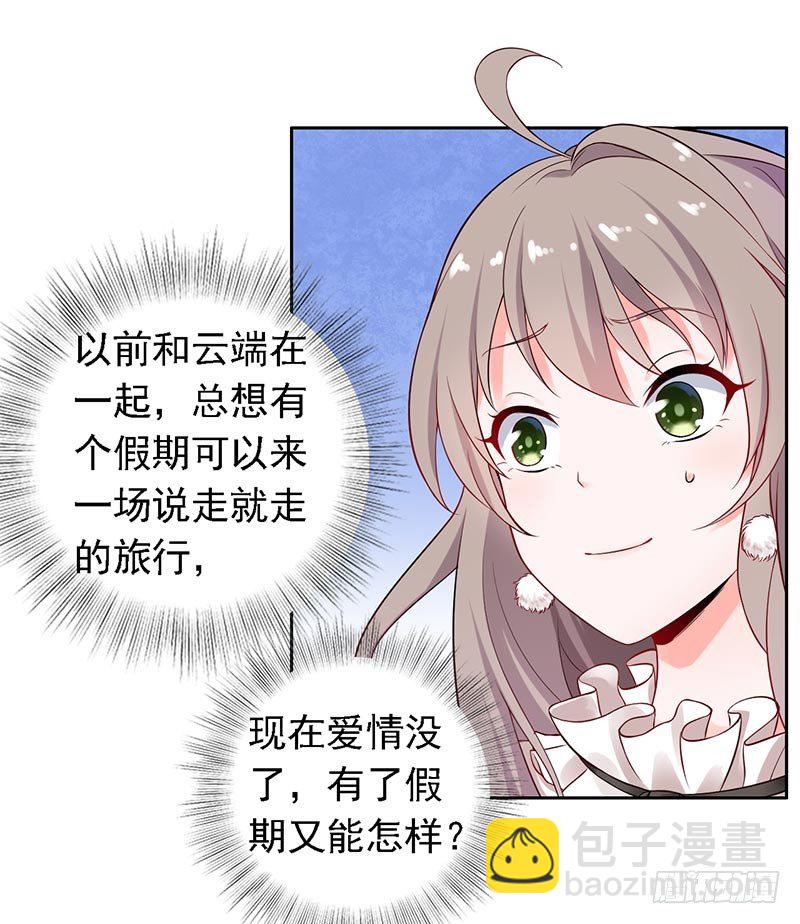 《骗婚总裁独宠小娇妻》13-冤家路窄 第5页