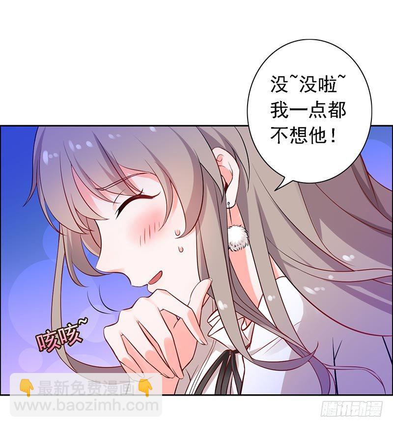 《骗婚总裁独宠小娇妻》13-冤家路窄 第7页