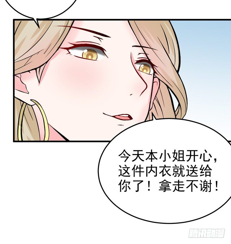 《骗婚总裁独宠小娇妻》16-我选到宝了 第18页