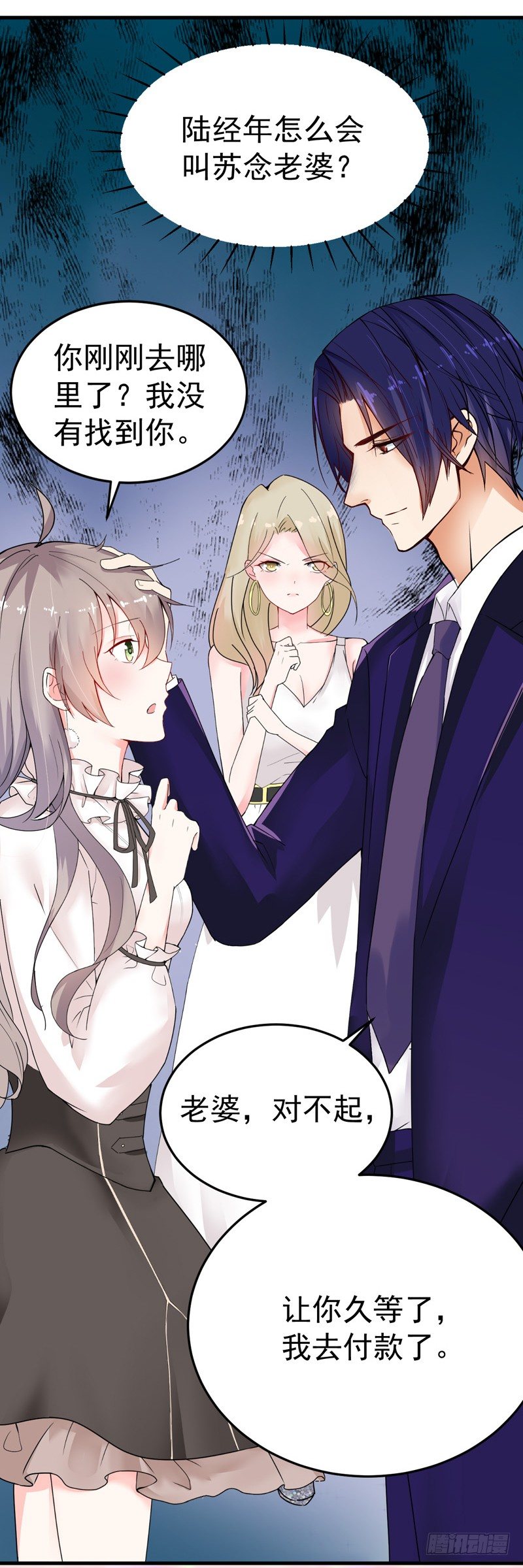 《骗婚总裁独宠小娇妻》16-我选到宝了 第22页