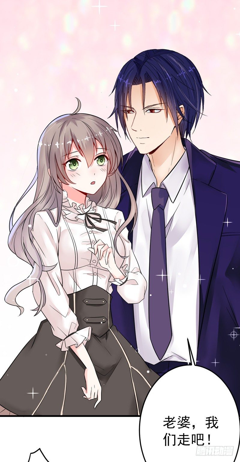 《骗婚总裁独宠小娇妻》16-我选到宝了 第24页