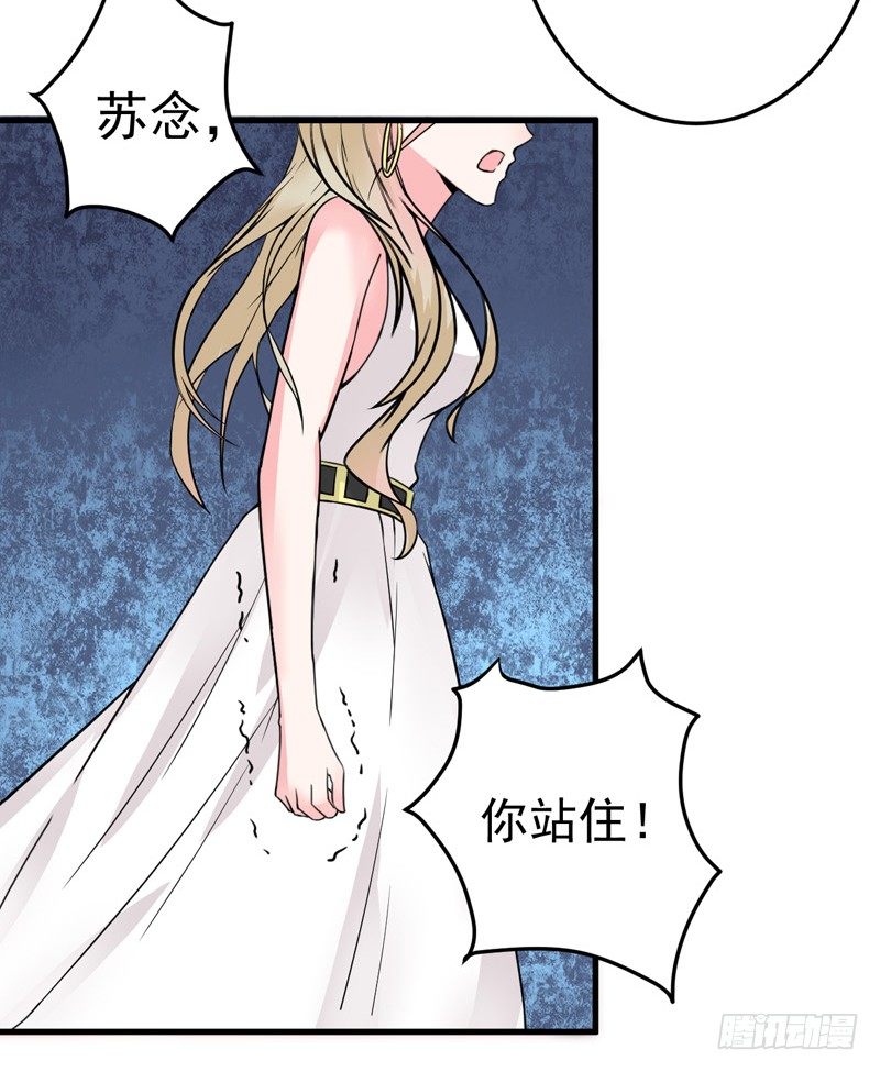 《骗婚总裁独宠小娇妻》16-我选到宝了 第25页