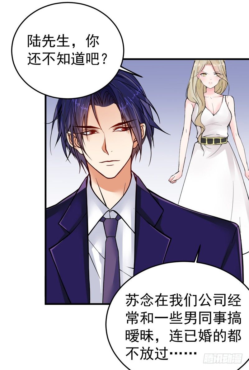 《骗婚总裁独宠小娇妻》16-我选到宝了 第26页