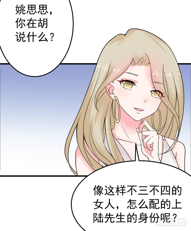 《骗婚总裁独宠小娇妻》16-我选到宝了 第28页