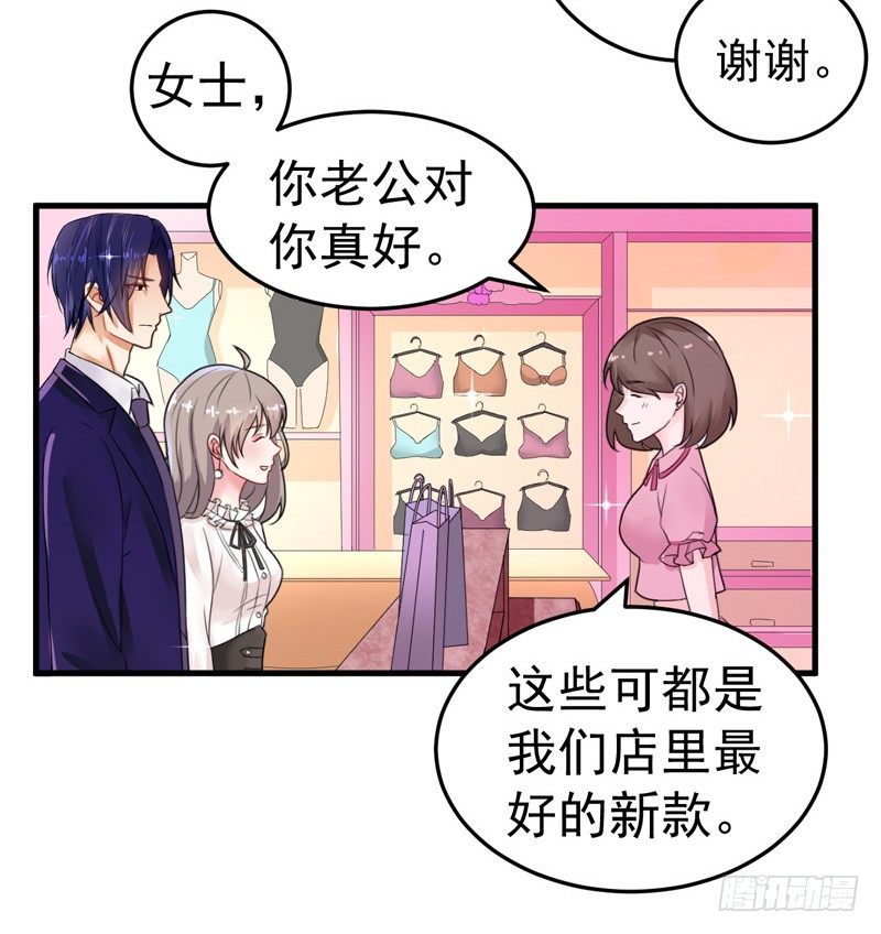 《骗婚总裁独宠小娇妻》16-我选到宝了 第32页