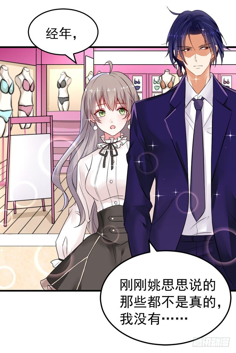 《骗婚总裁独宠小娇妻》16-我选到宝了 第33页