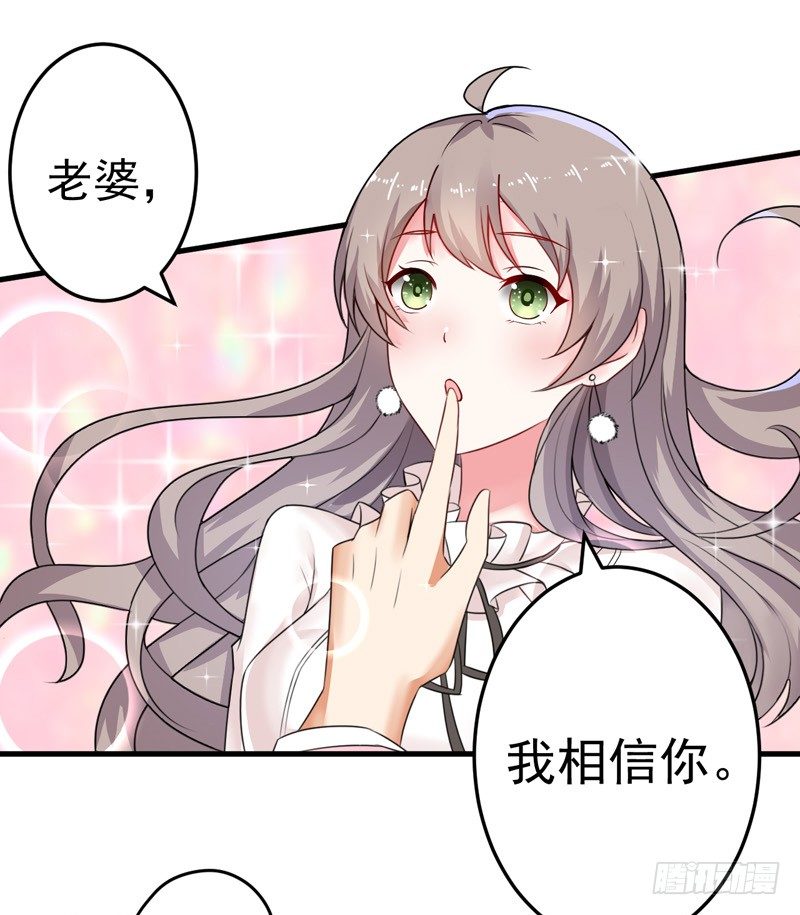 《骗婚总裁独宠小娇妻》16-我选到宝了 第34页