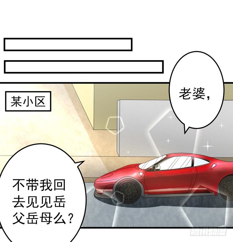 《骗婚总裁独宠小娇妻》16-我选到宝了 第38页