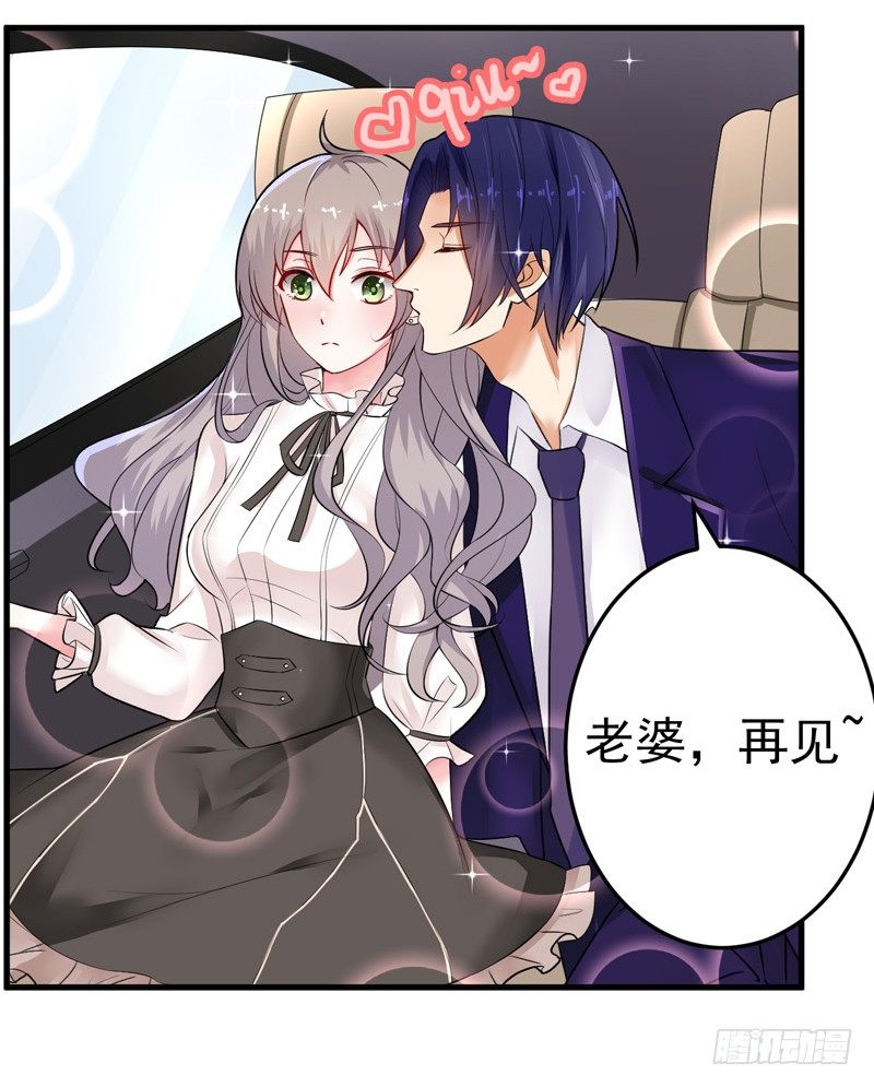 《骗婚总裁独宠小娇妻》16-我选到宝了 第40页
