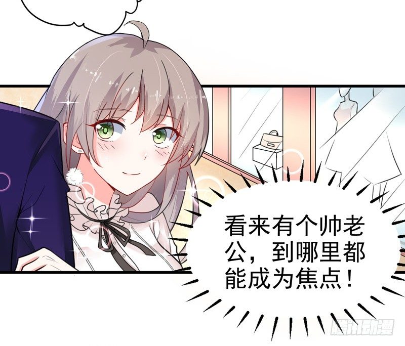 《骗婚总裁独宠小娇妻》16-我选到宝了 第4页