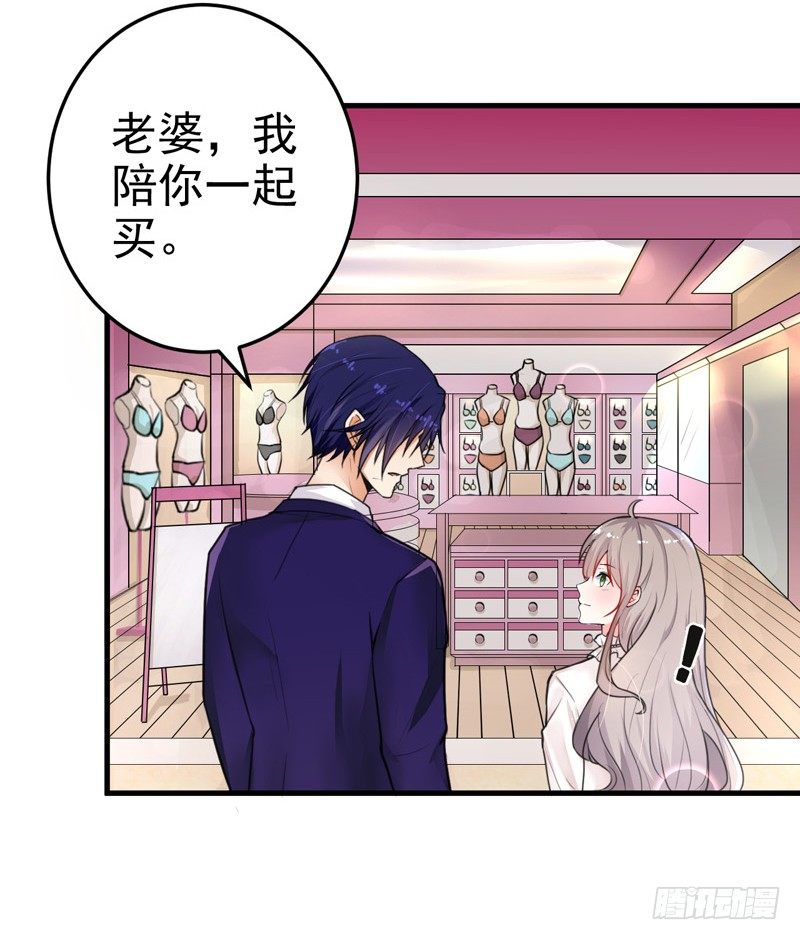 《骗婚总裁独宠小娇妻》16-我选到宝了 第5页