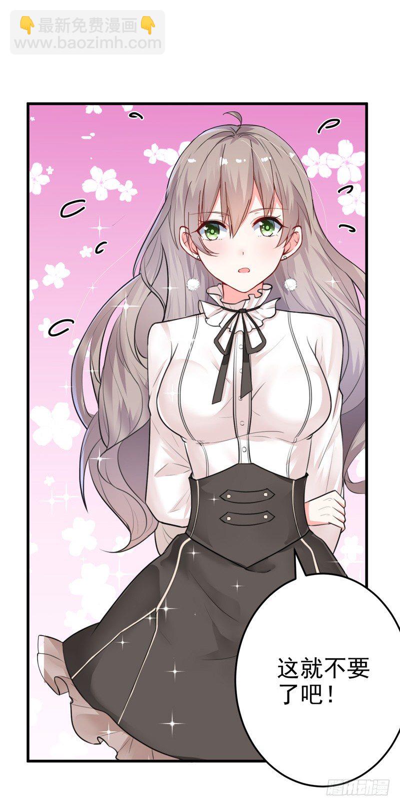 《骗婚总裁独宠小娇妻》16-我选到宝了 第6页