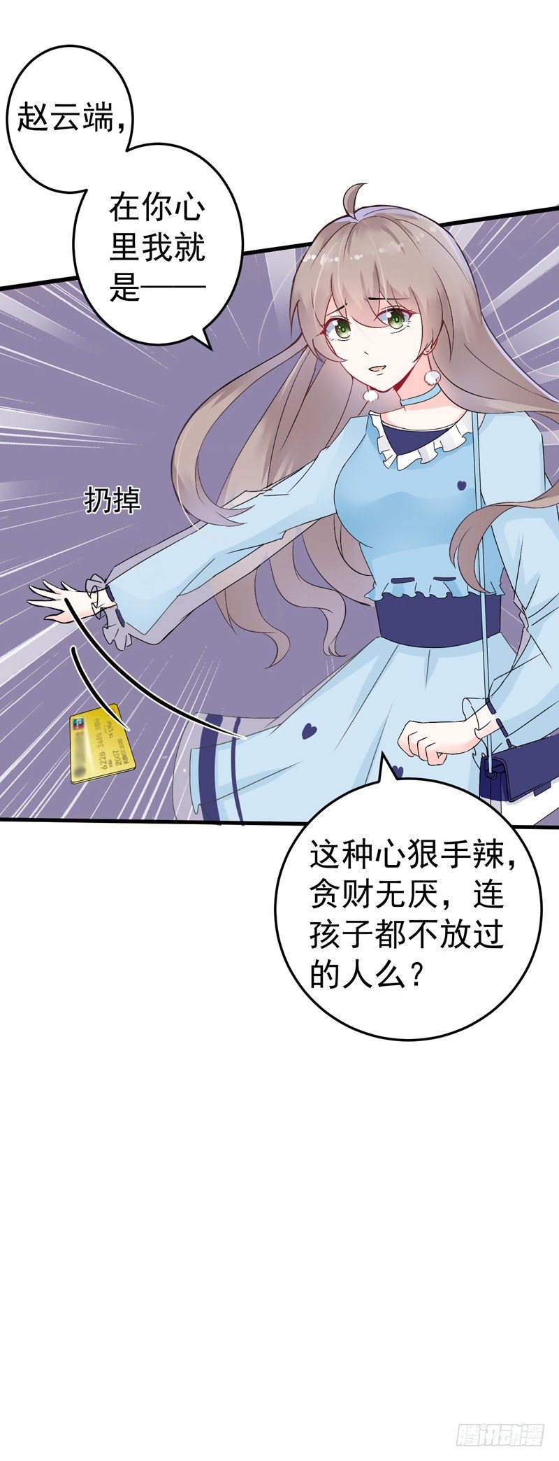 《骗婚总裁独宠小娇妻》17-别再为他难过 第13页