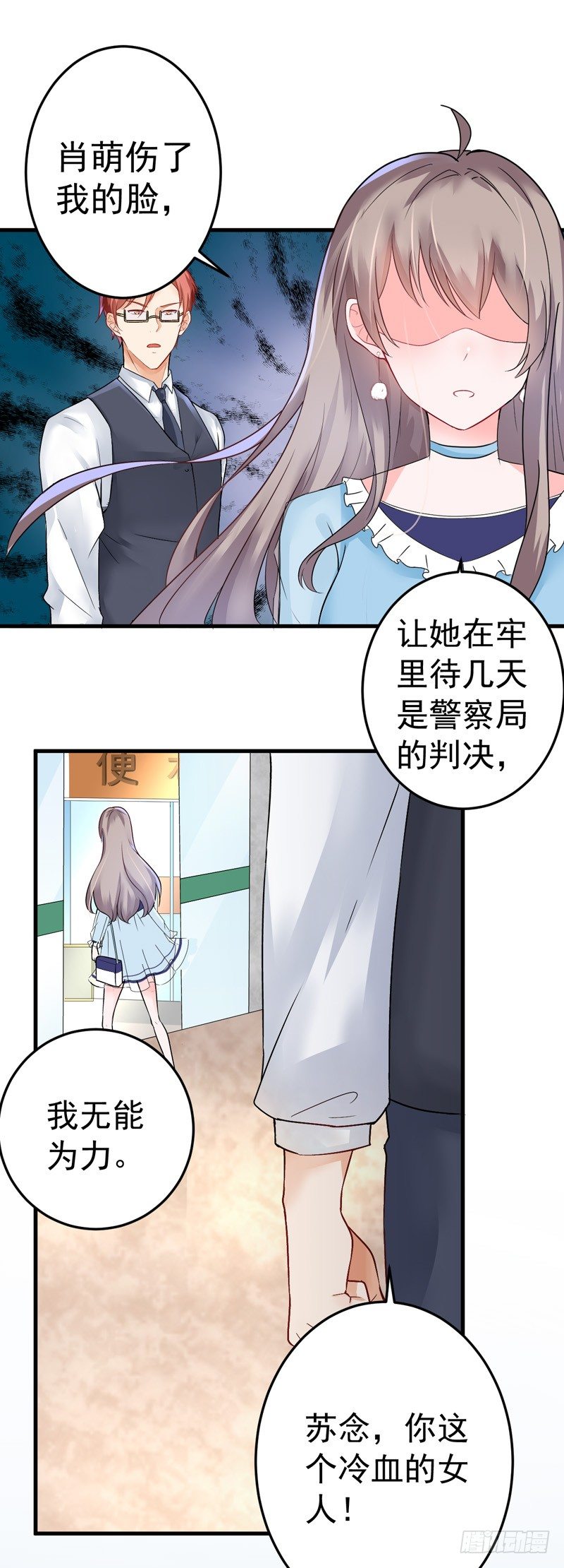 《骗婚总裁独宠小娇妻》17-别再为他难过 第14页
