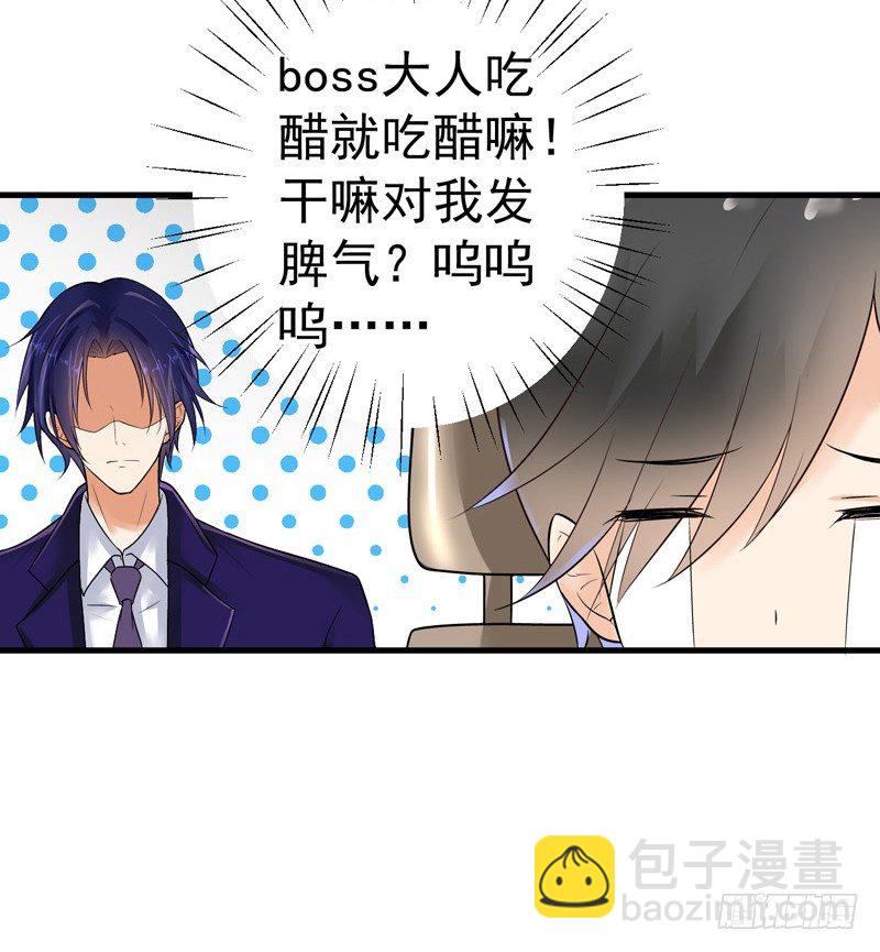 《骗婚总裁独宠小娇妻》17-别再为他难过 第20页