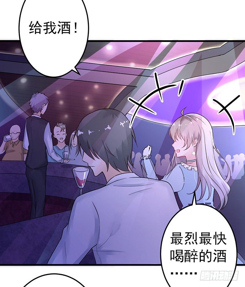 《骗婚总裁独宠小娇妻》17-别再为他难过 第22页