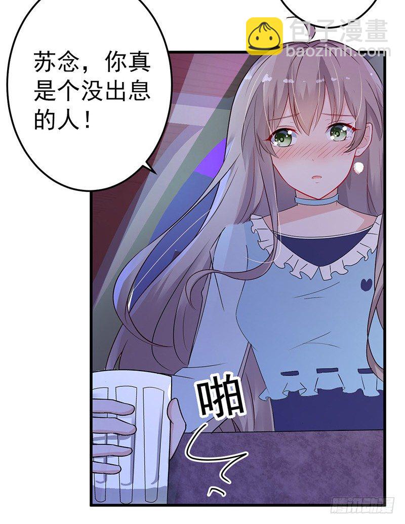《骗婚总裁独宠小娇妻》17-别再为他难过 第23页