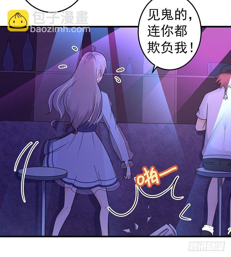 《骗婚总裁独宠小娇妻》17-别再为他难过 第25页