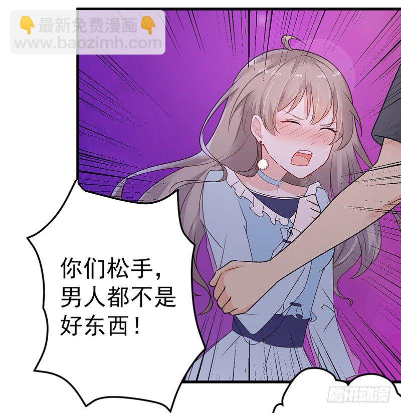 《骗婚总裁独宠小娇妻》17-别再为他难过 第27页