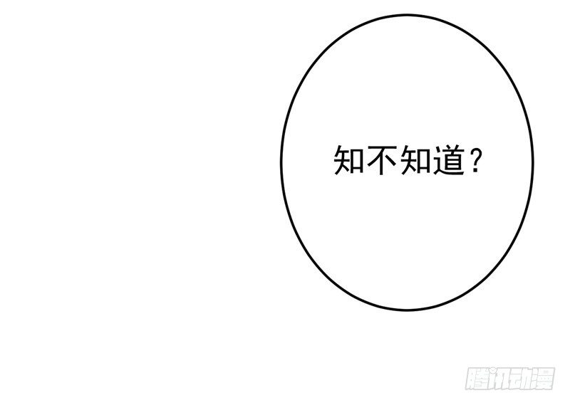《骗婚总裁独宠小娇妻》17-别再为他难过 第40页