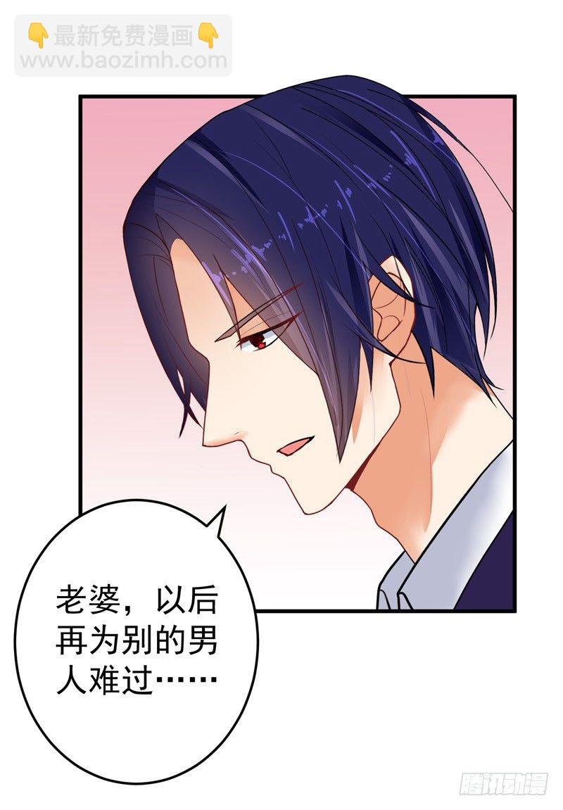 《骗婚总裁独宠小娇妻》17-别再为他难过 第42页